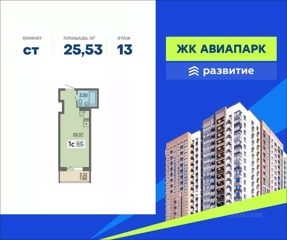 Студия Воронежская область, Воронеж Острогожская ул., 156/1 (25.53 м) - Фото 0