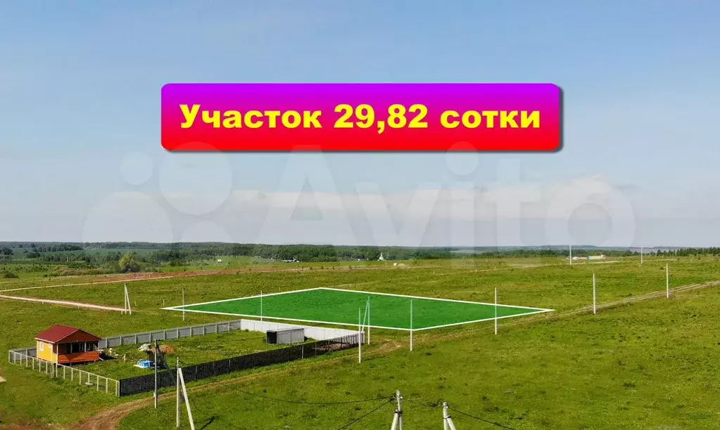 Участок 29,8 сот. (ИЖС) - Фото 0