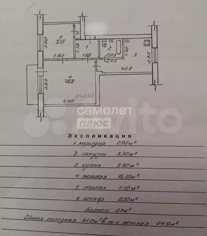 2-к. квартира, 41 м, 3/5 эт. - Фото 0