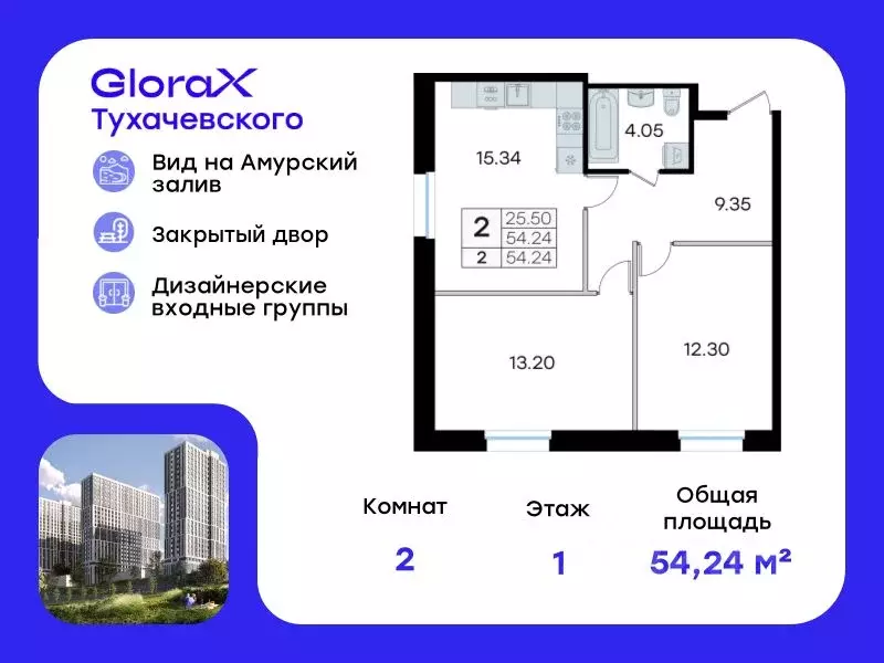 2-к кв. Приморский край, Владивосток ул. Тухачевского, 80 (54.24 м) - Фото 0