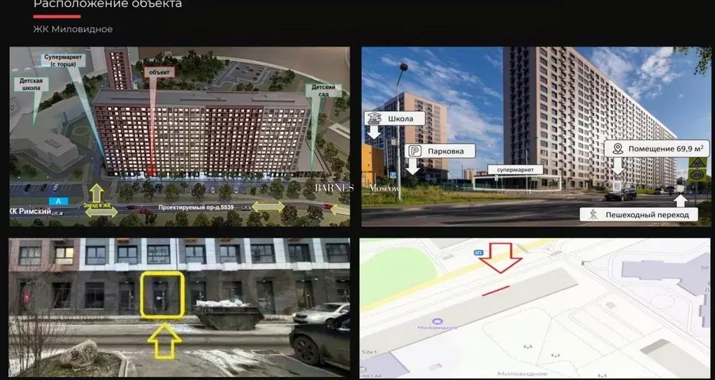 Помещение свободного назначения в Московская область, Ленинский ... - Фото 1