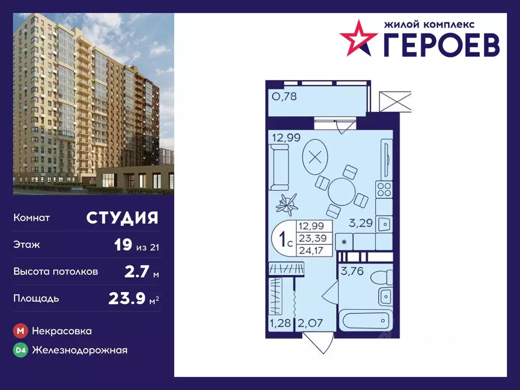 Студия Московская область, Балашиха Железнодорожный мкр, просп. ... - Фото 0