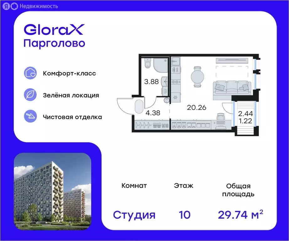 Квартира-студия: Санкт-Петербург, посёлок Парголово, ЖК Глоракс ... - Фото 0