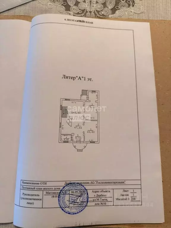 Дом в Дагестан, Дербент ул. Марка Твена (330 м) - Фото 2