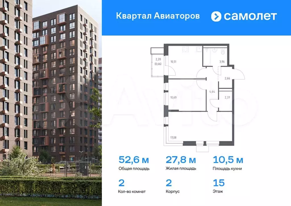 2-к. квартира, 52,6 м, 15/17 эт. - Фото 0