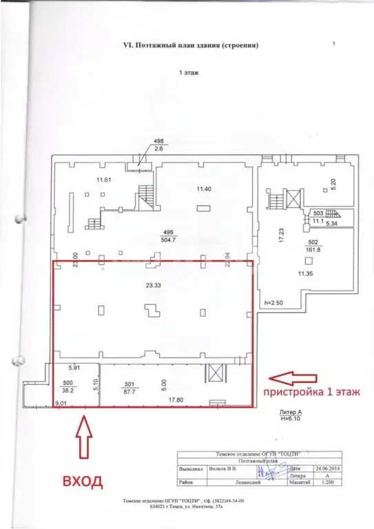 Торговая площадь в Томская область, Томск Черемошники мкр, ул. ... - Фото 2