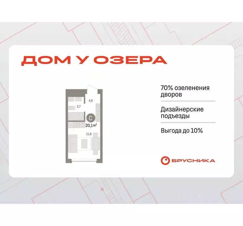 Студия Тюменская область, Тюмень ул. Муравленко, 9к3 (20.07 м) - Фото 0