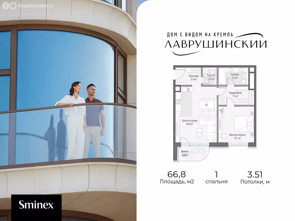 1-комнатная квартира: Москва, Большой Толмачёвский переулок, 5с1 (66.8 ... - Фото 1