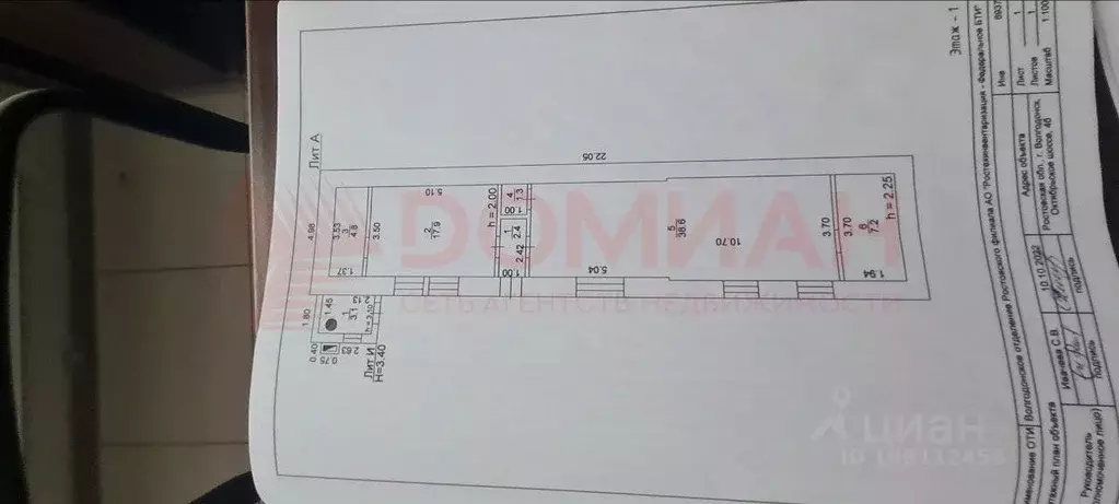 Помещение свободного назначения в Ростовская область, Волгодонск ... - Фото 2