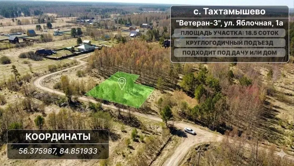 Участок в Томская область, Томский район, с. Тахтамышево ул. Яблочная, ... - Фото 2