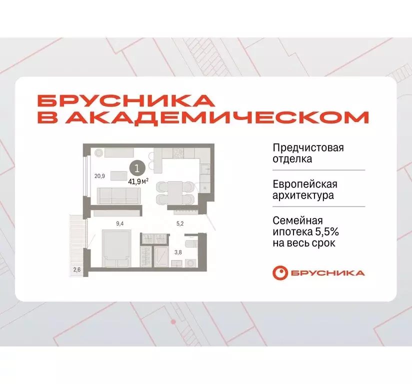 1-комнатная квартира: Екатеринбург, жилой комплекс Брусника в ... - Фото 0