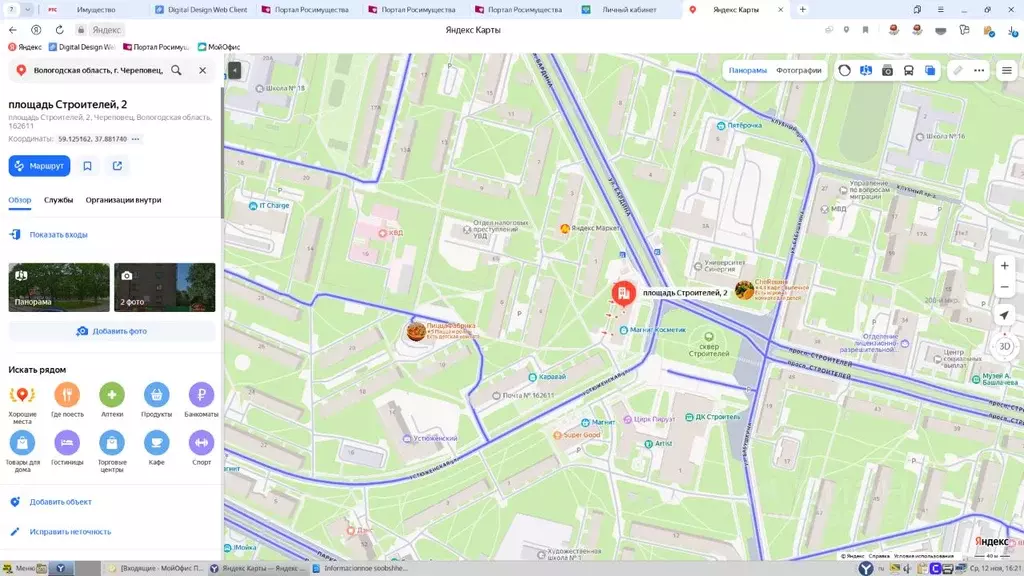 Свободной планировки кв. Вологодская область, Череповец пл. ... - Фото 1