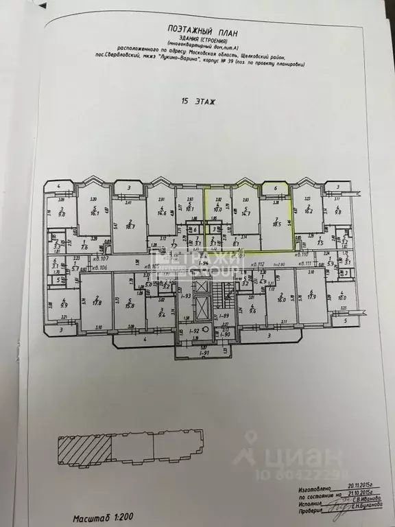2-к кв. Московская область, Лосино-Петровский городской округ, ... - Фото 2