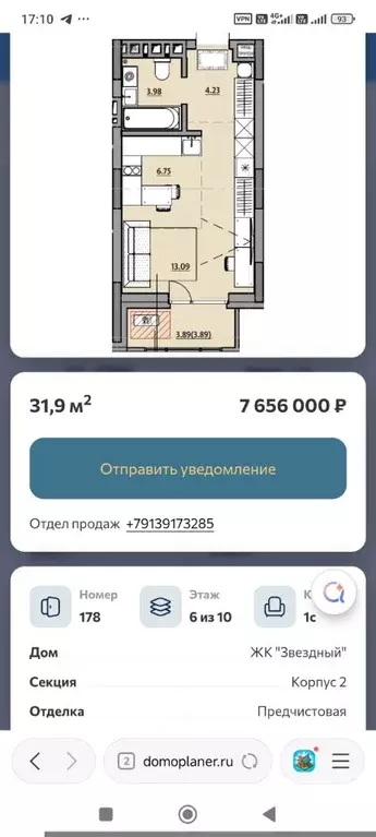 Студия Алтай, Горно-Алтайск Коммунистический просп., 95/1 (31.9 м) - Фото 1
