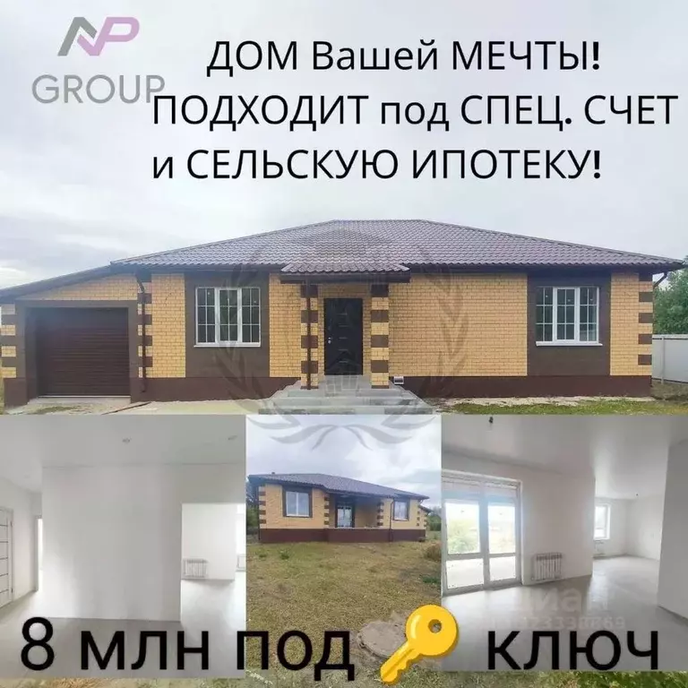 Дом в Белгородская область, Яковлевский муниципальный округ, Красный ... - Фото 1