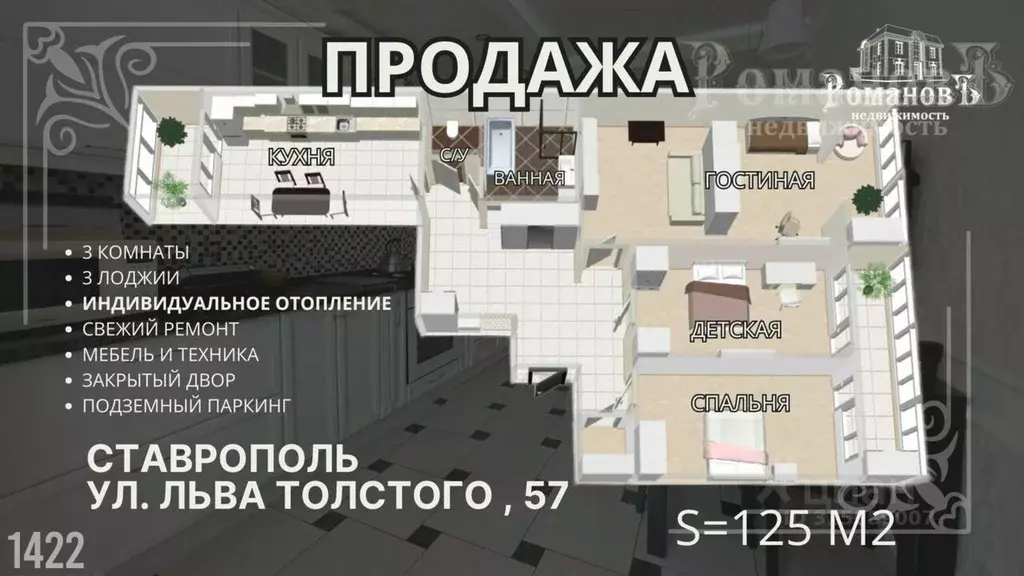3-к кв. Ставропольский край, Ставрополь ул. Льва Толстого, 57 (125.0 ... - Фото 1