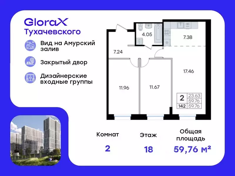 2-к кв. Приморский край, Владивосток ул. Тухачевского, 80 (59.76 м) - Фото 0
