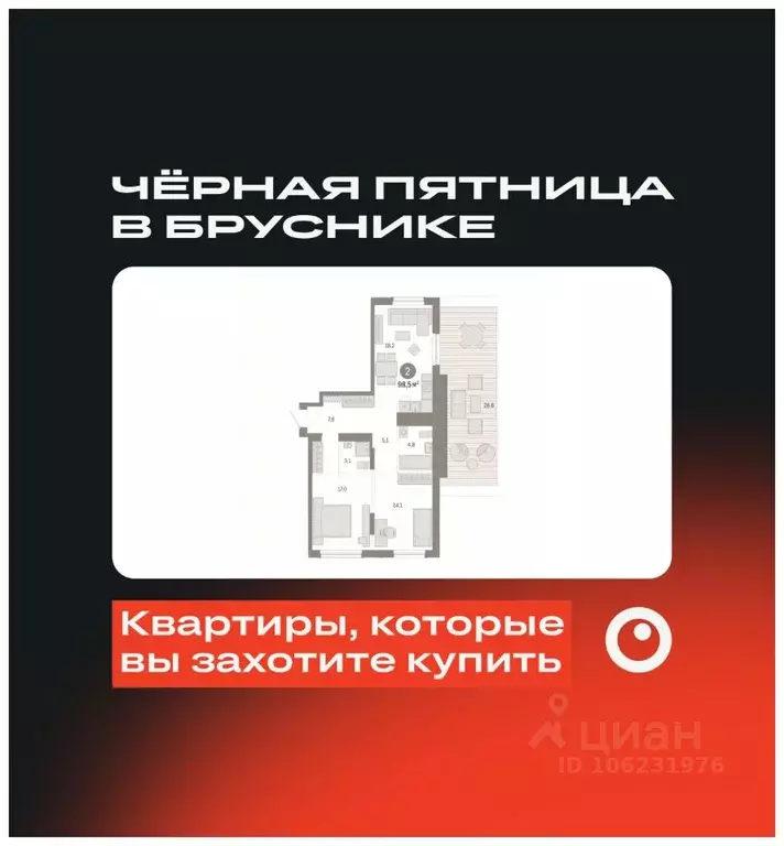 2-к кв. Свердловская область, Екатеринбург Брусника в Академическом ... - Фото 0