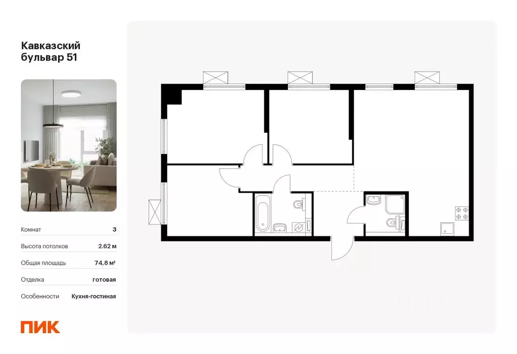 3-к кв. Москва Кавказский бул., 51к2 (74.8 м) - Фото 0