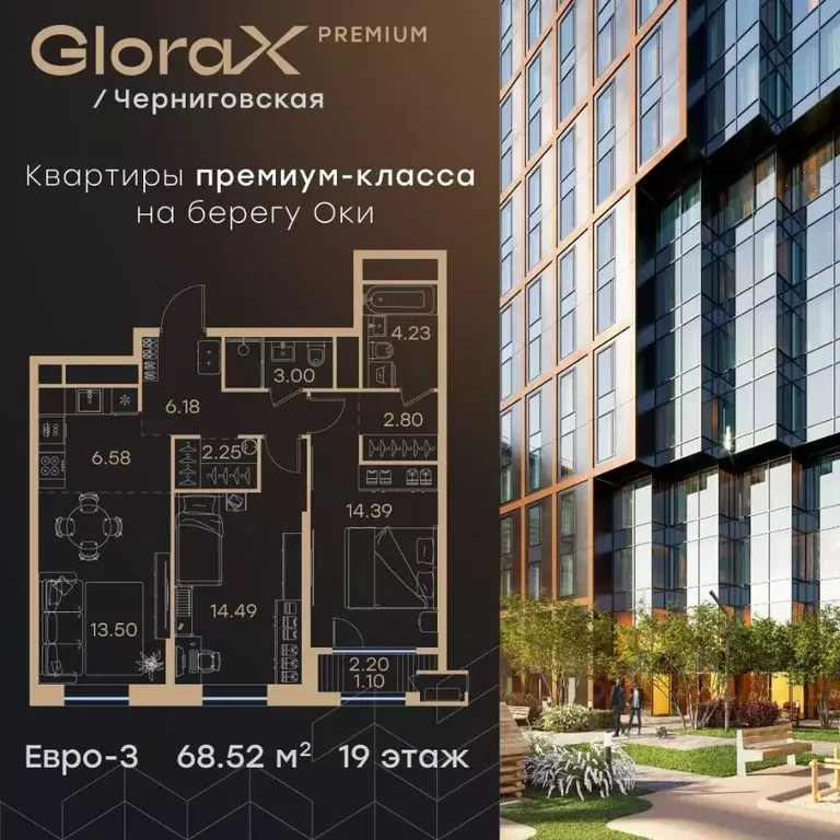 2-к кв. Нижегородская область, Нижний Новгород Глоракс Премиум ... - Фото 0
