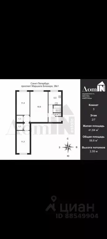 3-к кв. Санкт-Петербург просп. Маршала Блюхера, 38К1 (58.6 м) - Фото 2