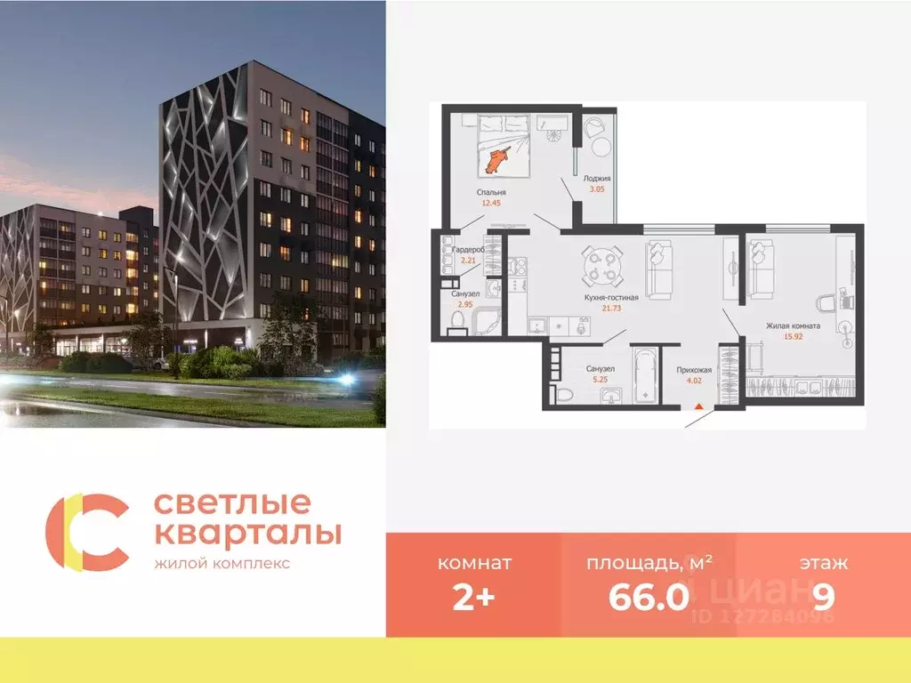 2-к кв. Ульяновская область, Ульяновск Новый Город мкр, Светлые ... - Фото 1