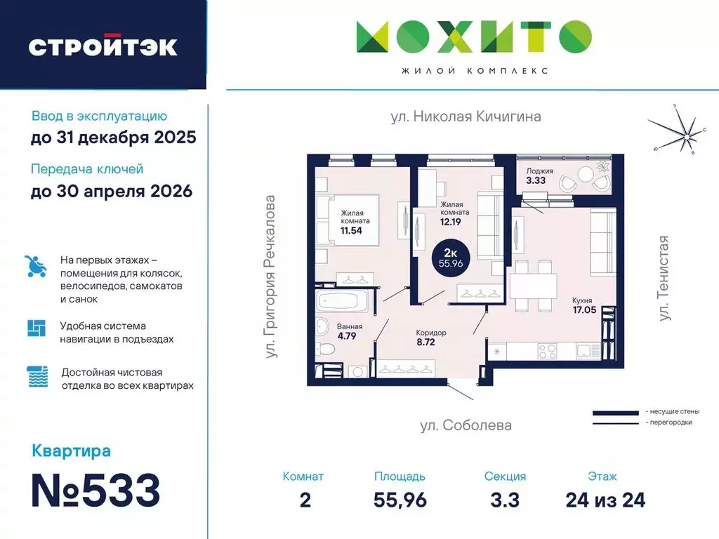 2-к кв. Свердловская область, Екатеринбург Широкая Речка мкр, Мохито ... - Фото 0