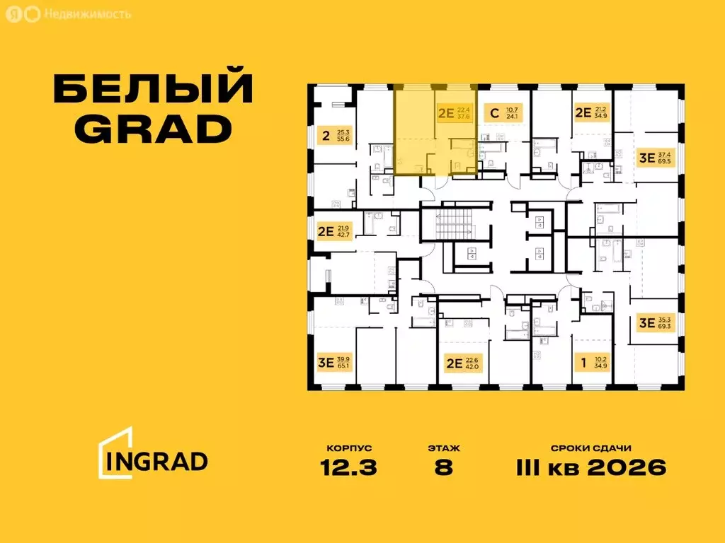 2-комнатная квартира: Мытищи, жилой комплекс Белый Grad, 12.3 (37.6 м) - Фото 1