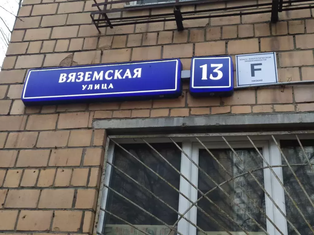 1-к кв. Москва Вяземская ул., 13 (17.9 м) - Фото 0