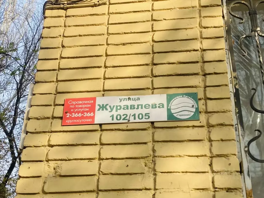 2-к кв. Ростовская область, Ростов-на-Дону пер. Журавлева, 102/105 ... - Фото 2