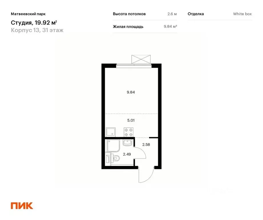 Студия Москва Матвеевский Парк жилой комплекс, к13 (19.92 м) - Фото 0