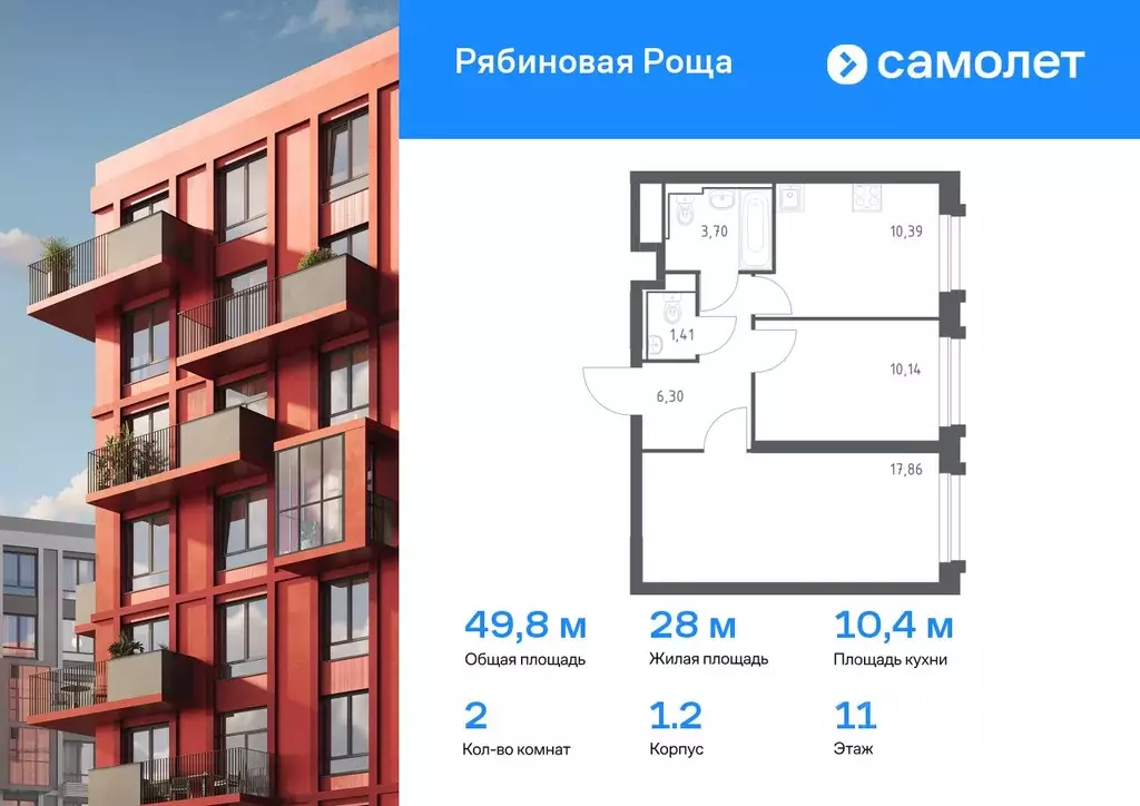 2-к кв. Забайкальский край, Чита Железобетонная ул., 1/2 (49.8 м) - Фото 0