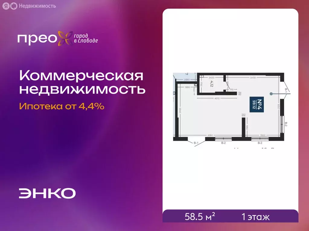 Помещение свободного назначения (58.5 м) - Фото 1