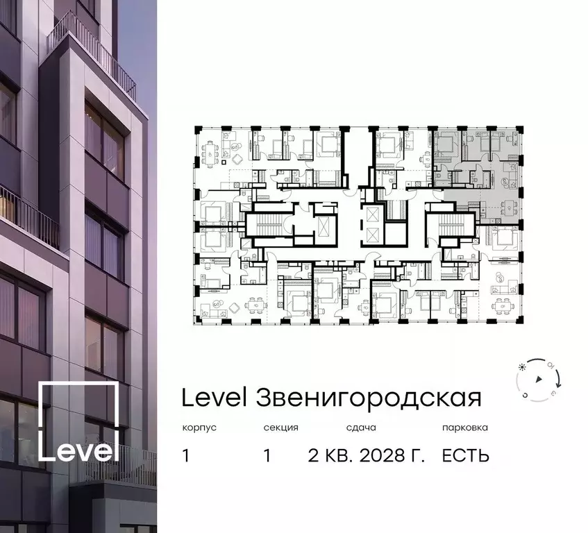 4-к кв. Москва Левел Звенигородская жилой комплекс (78.6 м) - Фото 1