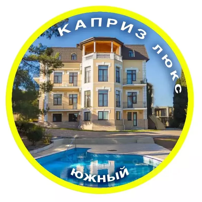 Комната Крым, Алушта ул. Комсомольская, 5 - Фото 2