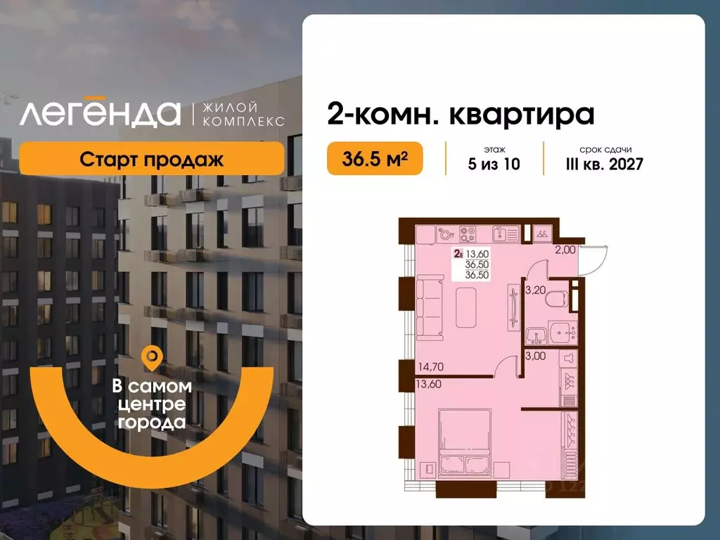 2-к кв. Сахалинская область, Южно-Сахалинск  (36.5 м) - Фото 0