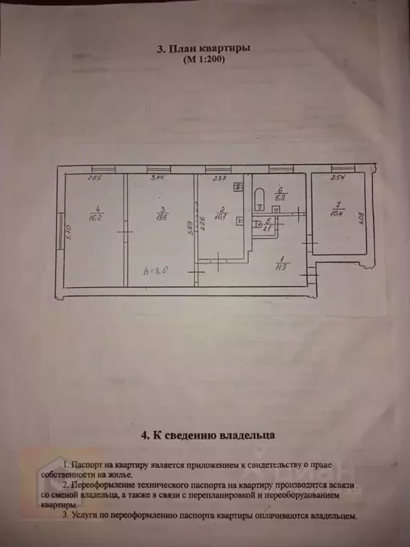 3-к кв. Севастополь ул. Ялтинская, 7 (74.6 м) - Фото 0