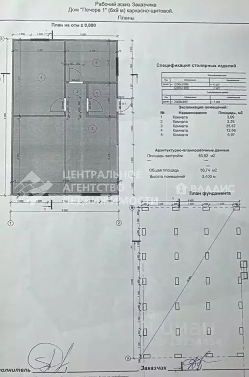 Дом в Рязанская область, Рязанский муниципальный округ, с. Дубровичи, ... - Фото 2