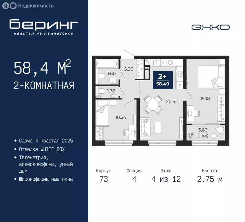 2-комнатная квартира: Тюмень, микрорайон Энтузиастов (58.4 м) - Фото 0