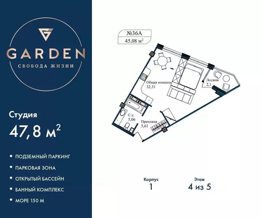 Студия Севастополь ул. Летчиков, 10 (47.8 м) - Фото 1