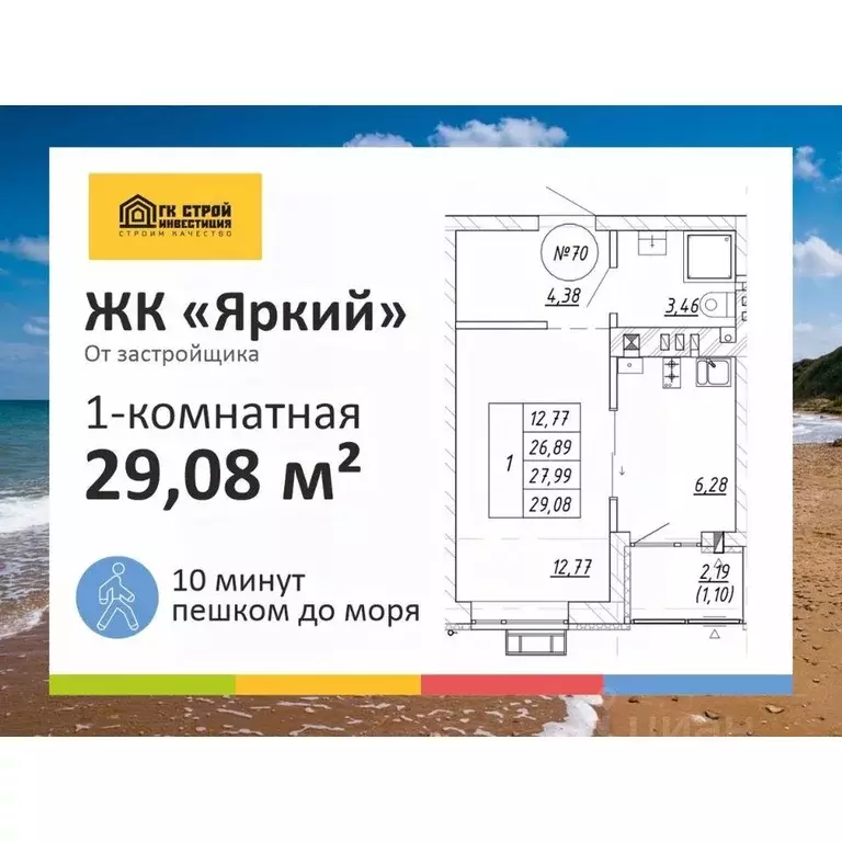 1-к кв. Калининградская область, Зеленоградск  (27.99 м) - Фото 1