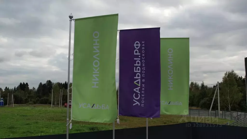 Участок в Московская область, Волоколамский муниципальный округ, ... - Фото 2