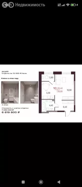 Квартира-студия: Екатеринбург, улица Академика Ландау, 19 (35.4 м) - Фото 0
