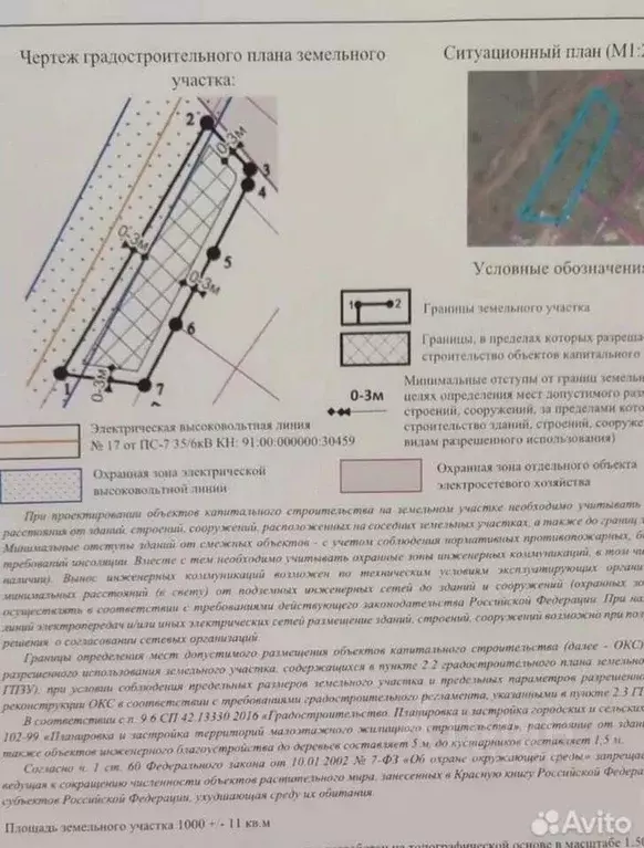Участок в Севастополь Малахит садоводческое товарищество, 51 (10.0 ... - Фото 1