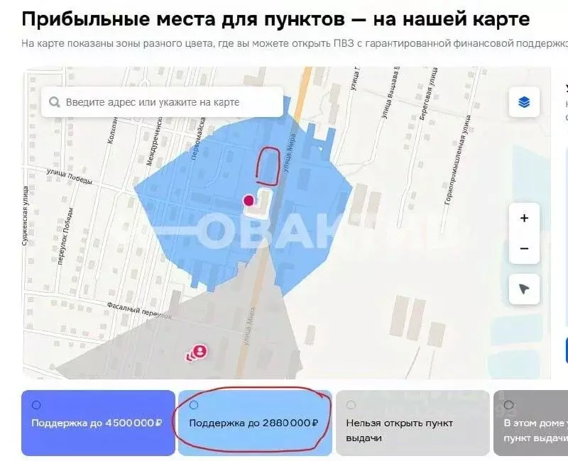 Помещение свободного назначения в Кемеровская область, Анжеро-Судженск ... - Фото 2