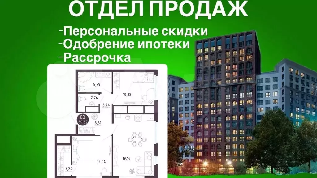2-к. квартира, 59,5 м, 12/18 эт. - Фото 0