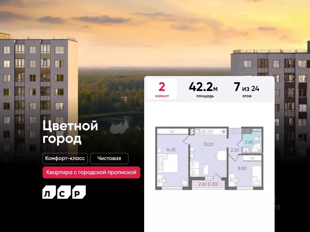 2-к кв. Санкт-Петербург дор. Муринская, 4к1 (42.2 м) - Фото 1