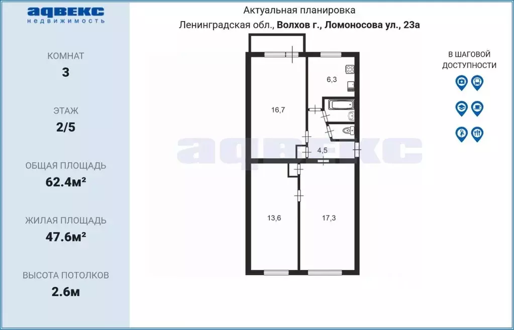 3-к кв. Ленинградская область, Волхов ул. Ломоносова, 23А (62.4 м) - Фото 2