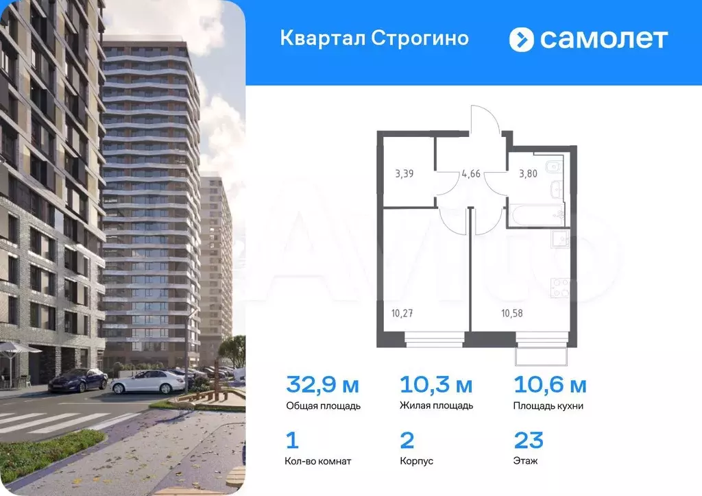 1-к. квартира, 32,9 м, 23/24 эт. - Фото 0