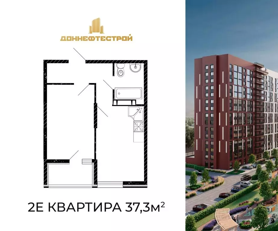 1-комнатная квартира: Аксай, ЖК Флора (37.4 м) - Фото 1